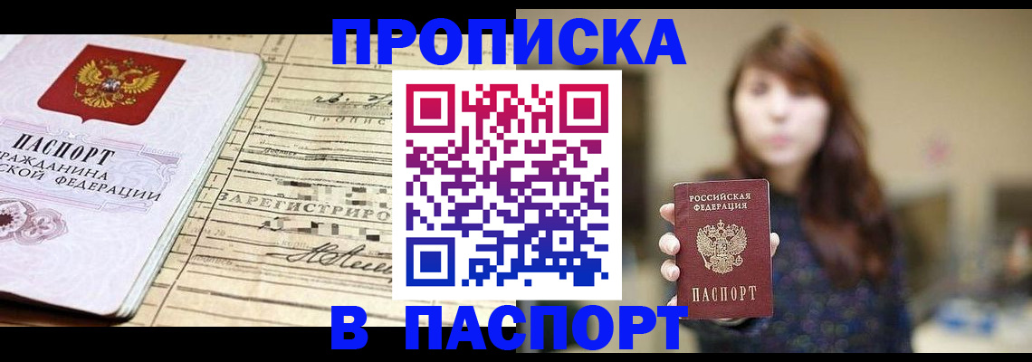 временная регистрация законно в Ростове-на-Дону