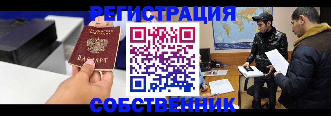 временная регистрация надежно в Ростове-на-Дону