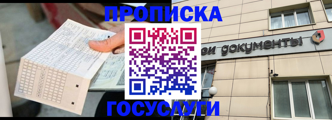 миграционный учет в Ростове-на-Дону