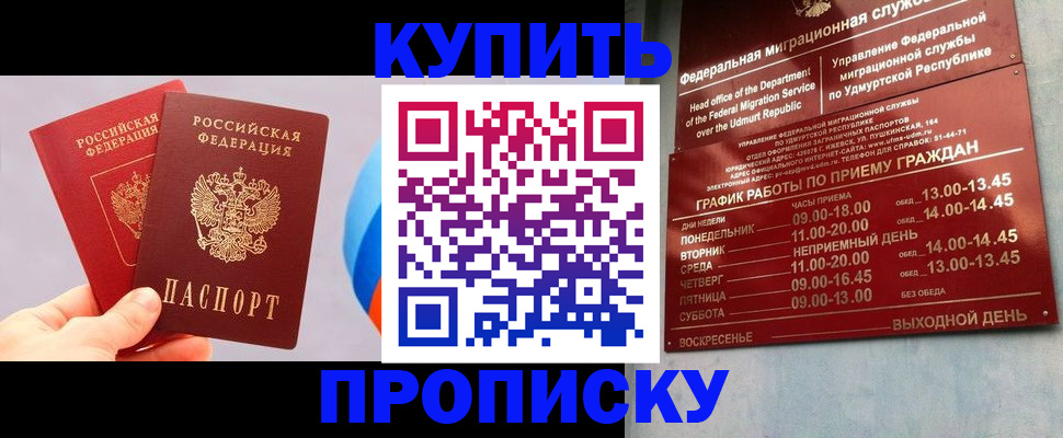 временная регистрация для школы в Ростове-на-Дону