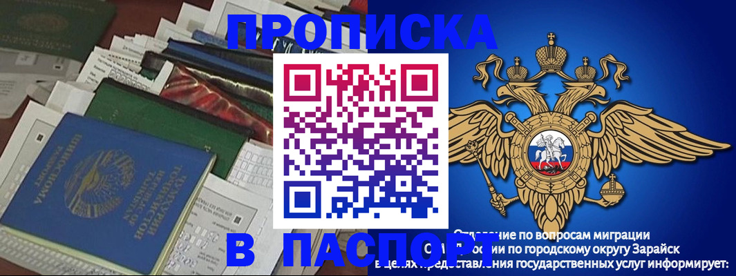 купить прописку в Ростове-на-Дону
