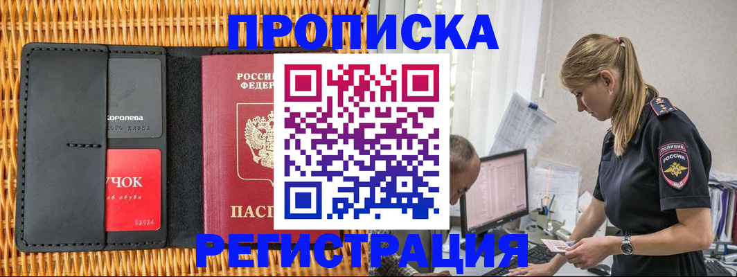регистрация в Ростове-на-Дону