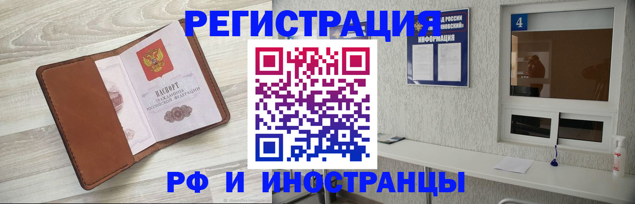 временная регистрация поиск в Ростове-на-Дону